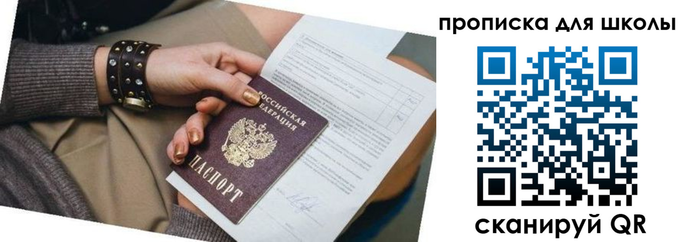 временная регистрация госуслуги в Приволжске