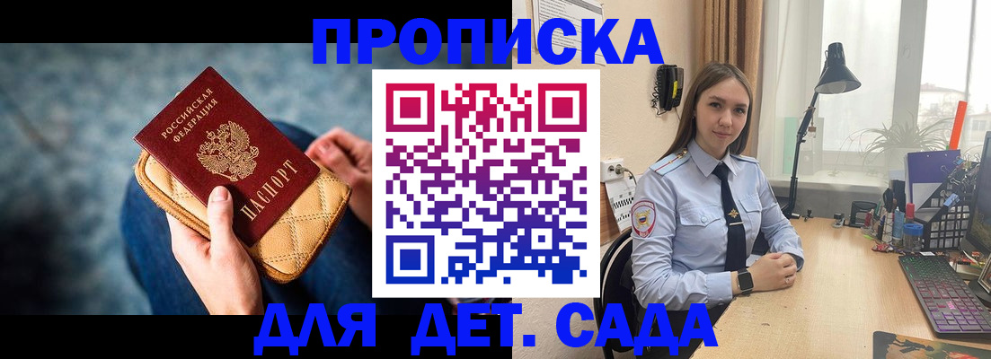 временная регистрация купить в Приволжске