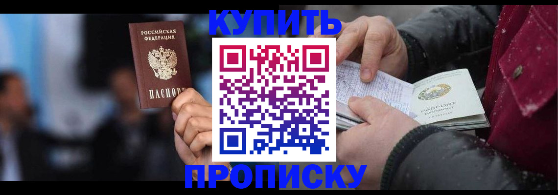 прописка иностранных граждан в Приволжске