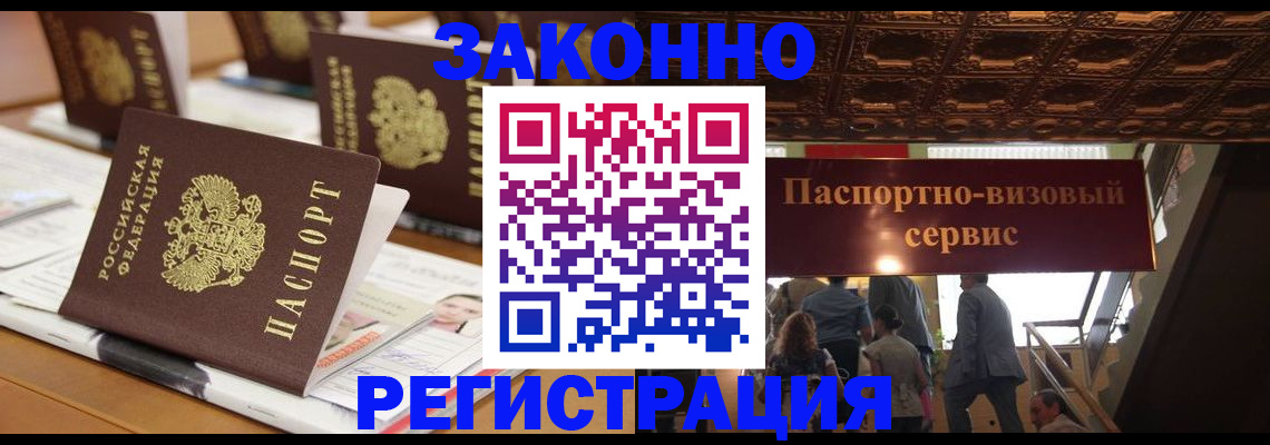 прописка иностранных граждан в Приволжске